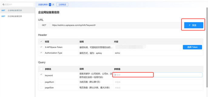 网站业务备案码是什么