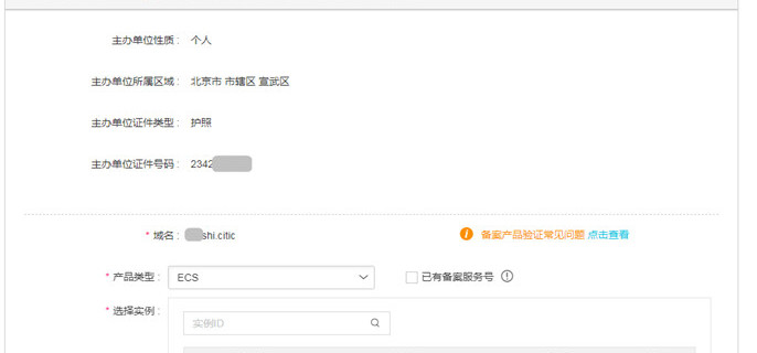 域名备案需要付费吗