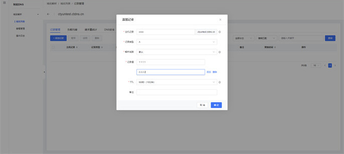 域名解析错误如何解决