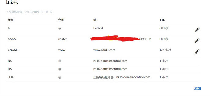 如何设置域名解析CNAME记录