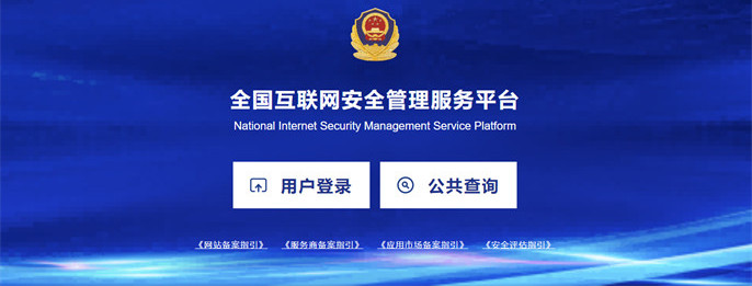网站备案主体变更流程