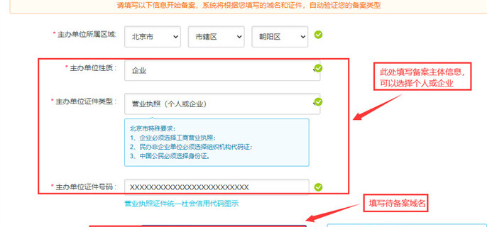 域名备案和网站备案的区别是什么