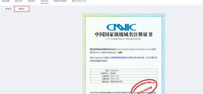 域名备案的流程是什么