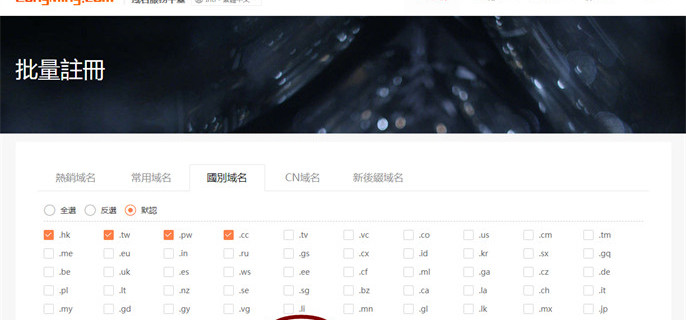如何选择合适的域名后缀
