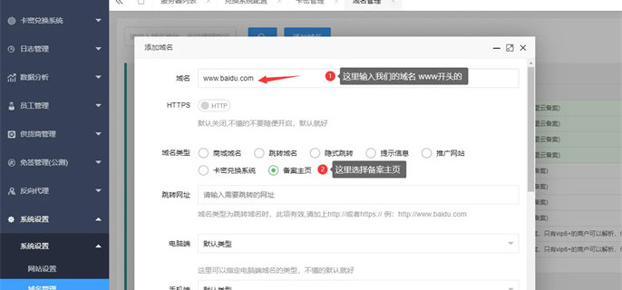 域名备案后可以更改域名吗