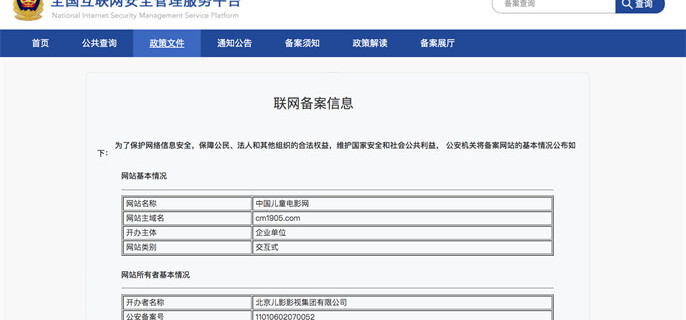 网站备案主体变更要付费吗