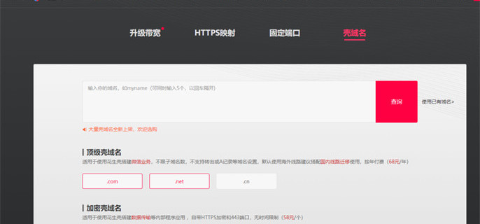 域名解析中的MX记录是什么