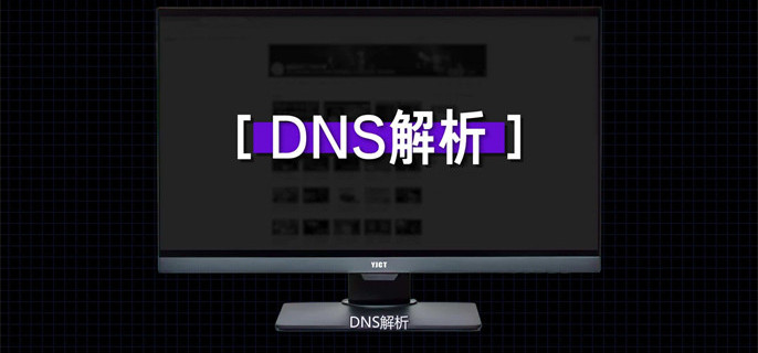 域名解析A记录是什么