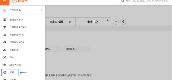 如何进行域名解析