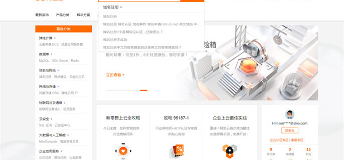 域名备案需要实名认证吗