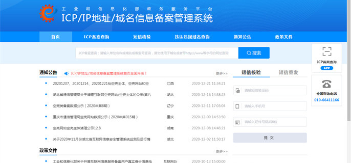 网站备案主体是什么意思